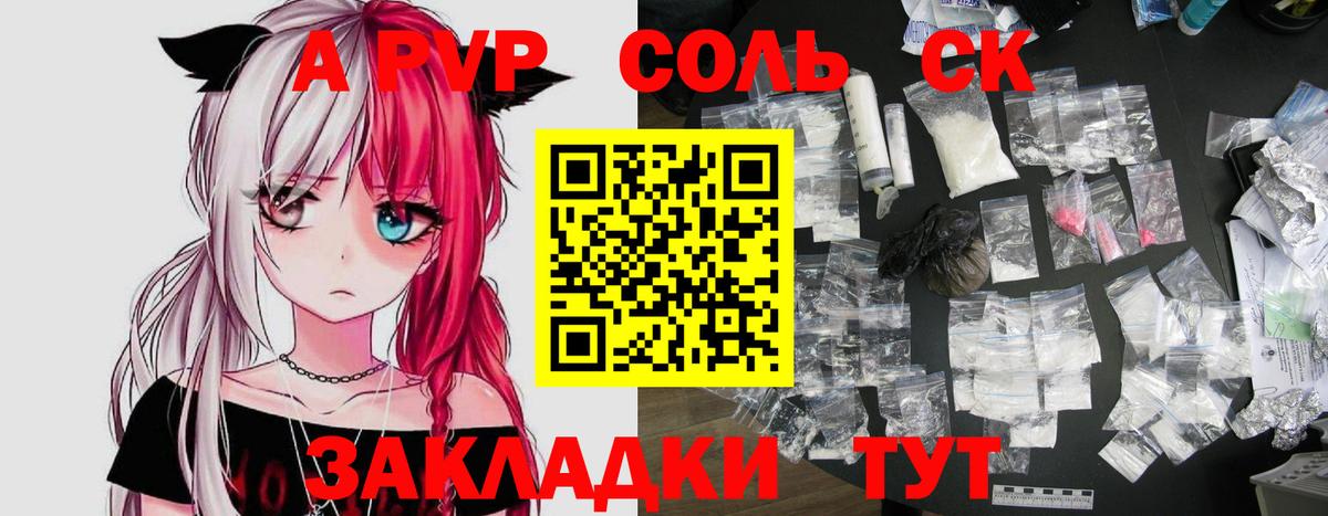 Альфа ПВП СК КРИС Балахна