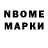 Марки 25I-NBOMe 1500мкг Roman Kokoulin