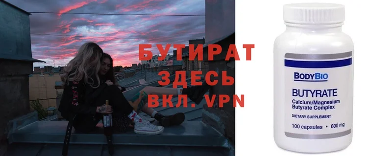 БУТИРАТ BDO  где купить наркоту  Балахна 
