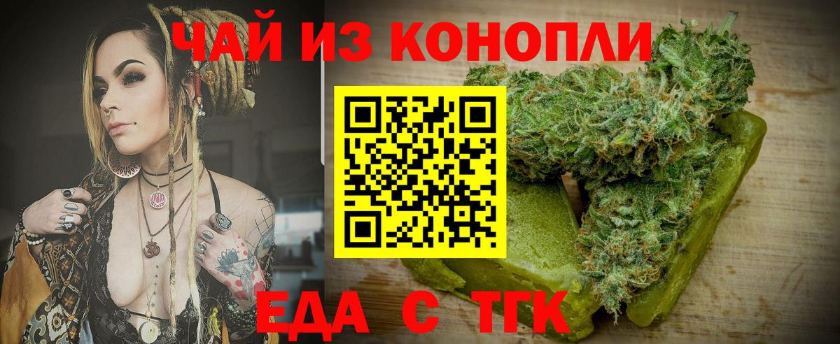 Балахна  Cannafood марихуана  Вход с VPN 