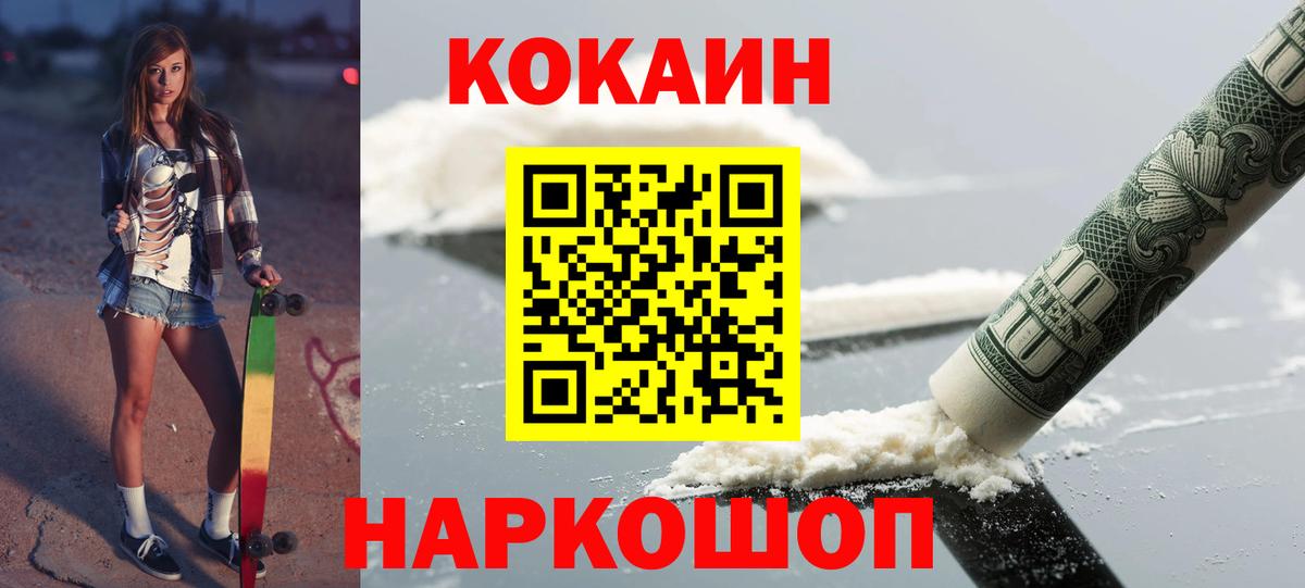 COCAIN 97% Балахна