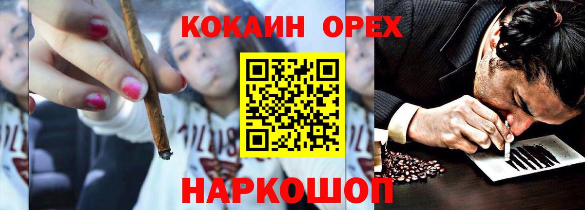 Балахна  Кокаин 97%  Вход с VPN  КОКАИН Перу 