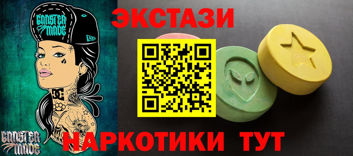 Экстази ешки  Экстази диски  Вход с VPN  Балахна 