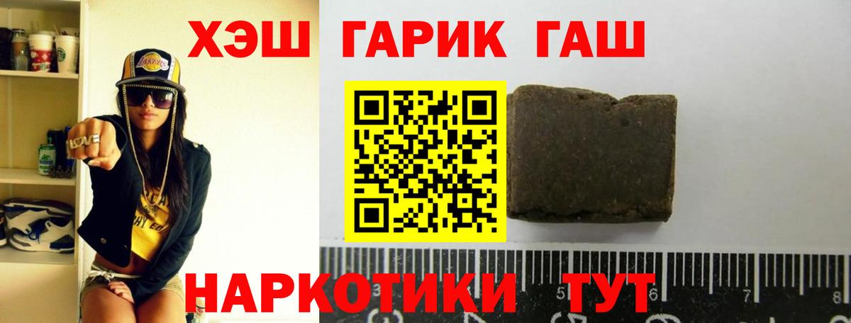 ГАШИШ хэш  Вход с VPN  Балахна  ГАШ ice o lator 