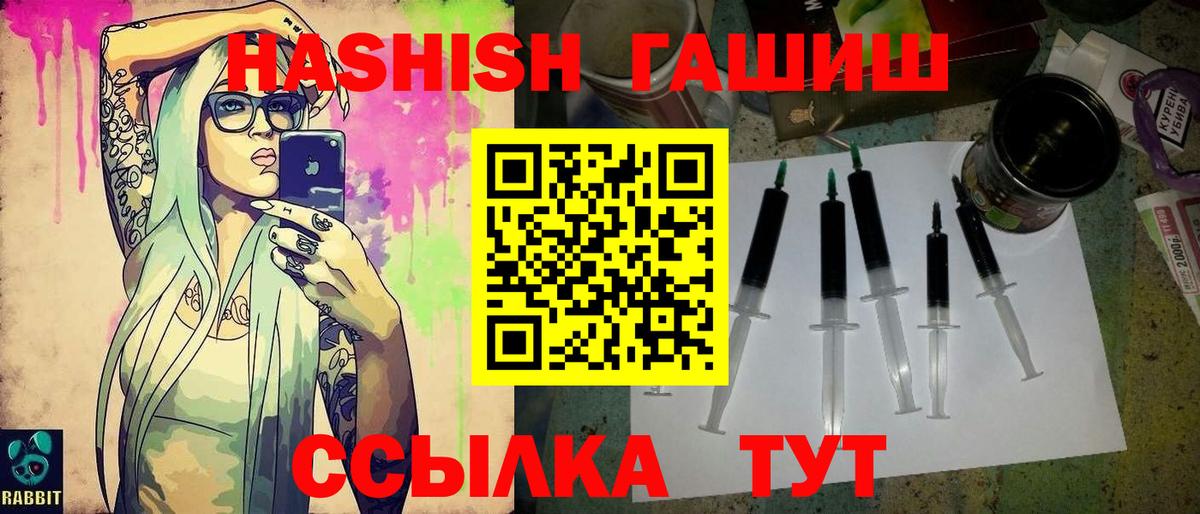 ГАШ хэш Балахна