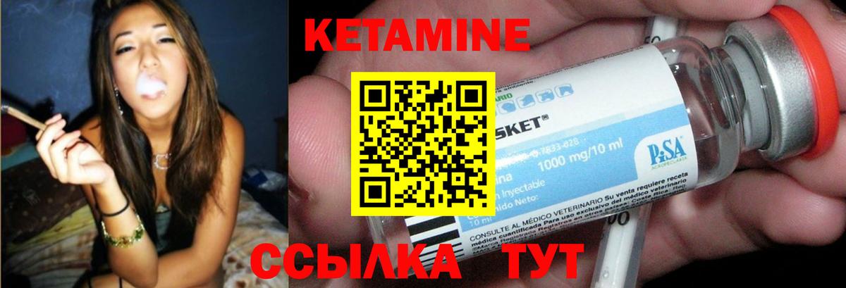 Балахна  Кетамин VHQ  Вход с VPN  Кетамин ketamine 