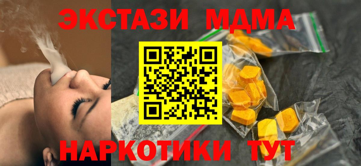 МДМА кристаллы  Вход с VPN  Балахна 