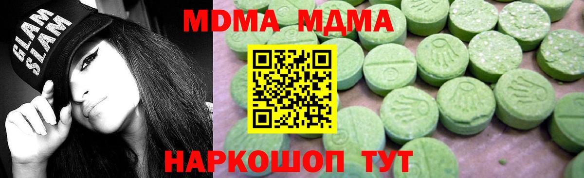 МДМА Molly Балахна