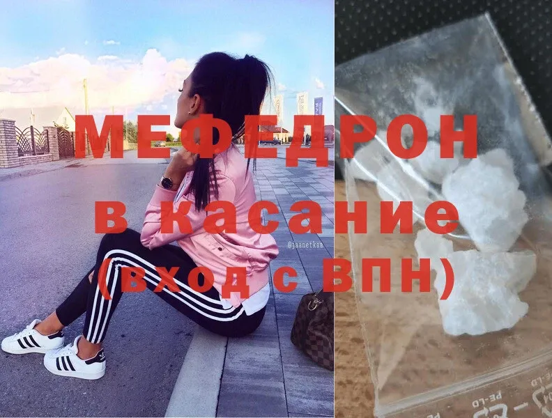 Меф mephedrone  Балахна 