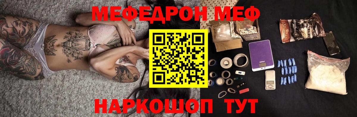 МЕФ  где можно купить наркотик  Балахна  МЯУ-МЯУ mephedrone  Вход с VPN 