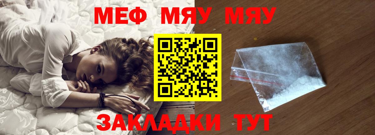 МЕФ кристаллы Балахна