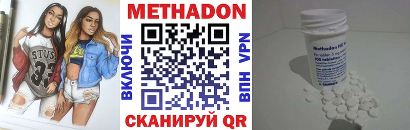 где найти   MEGA как зайти  МЕТАДОН кристалл  Балахна 