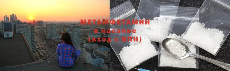 Метамфетамин Methamphetamine  Балахна 