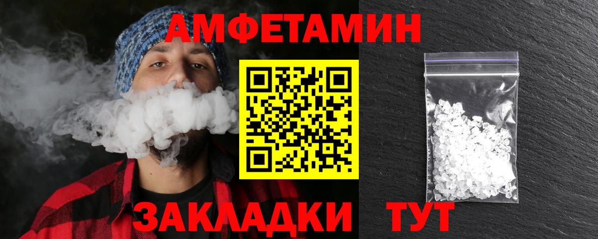 Метамфетамин Methamphetamine  Вход с VPN  МЕТАМФЕТАМИН  Метамфетамин Methamphetamine  Балахна 