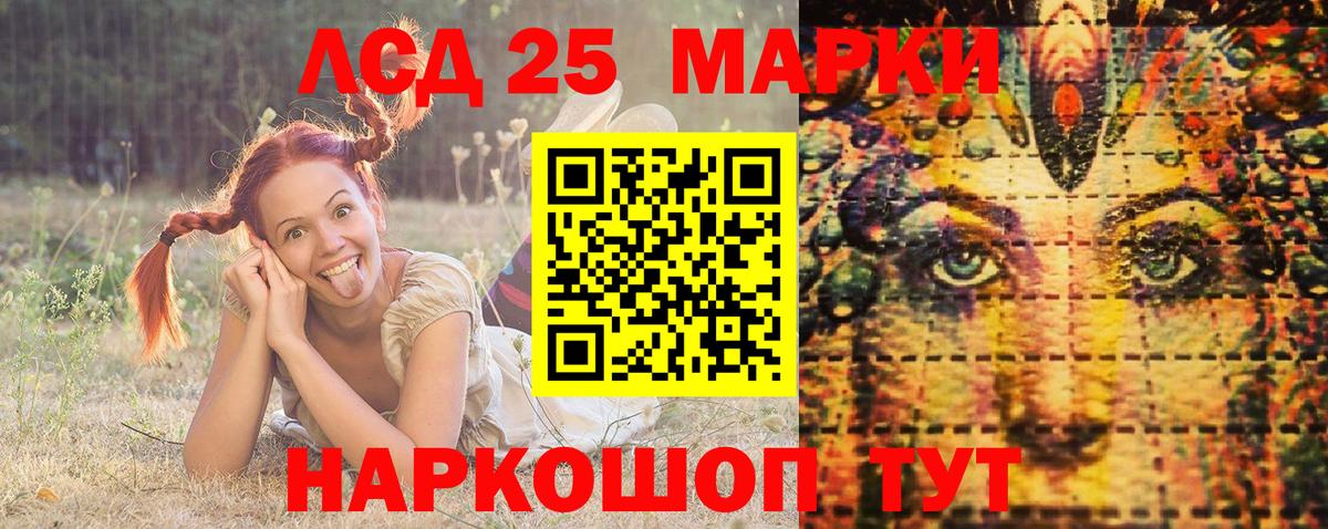 Марки 25I-NBOMe 1500мкг  Марки 25I-NBOMe  Балахна  Вход с VPN 