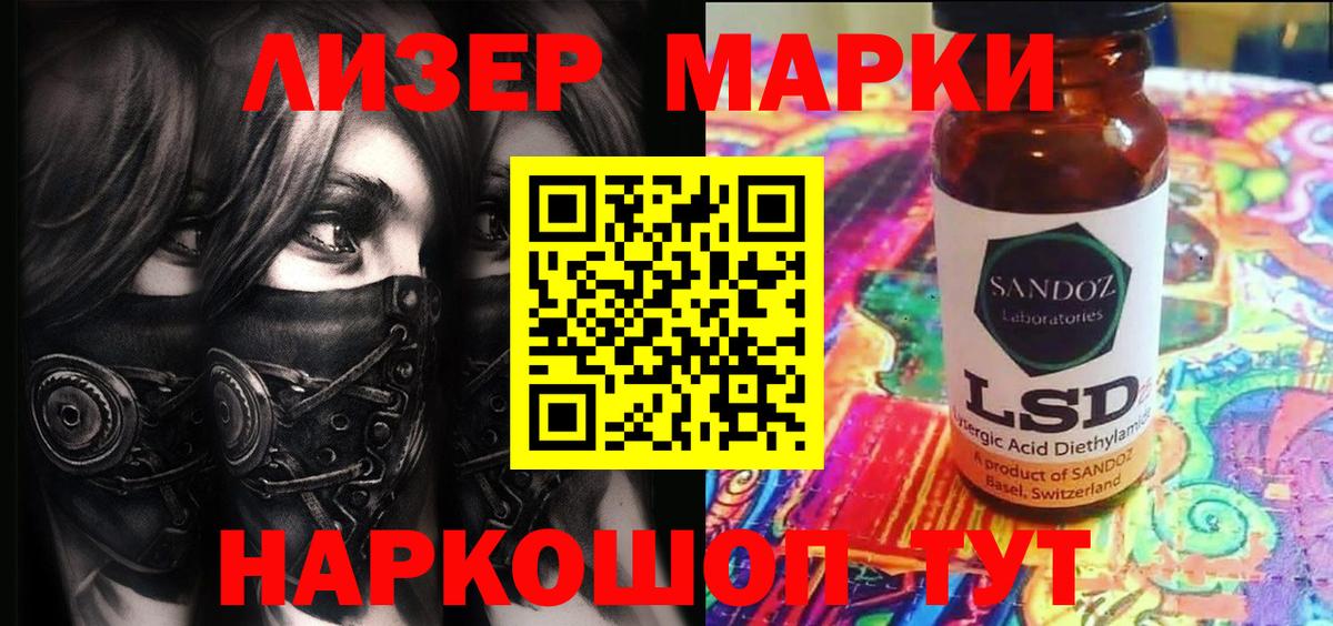 Марки N-bome  Балахна  Марки 25I-NBOMe 1,5мг  Марки 25I-NBOMe 1,5мг 