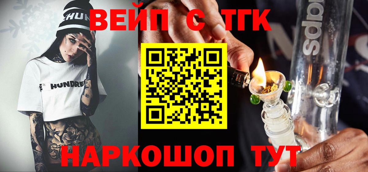 ТГК THC oil Балахна