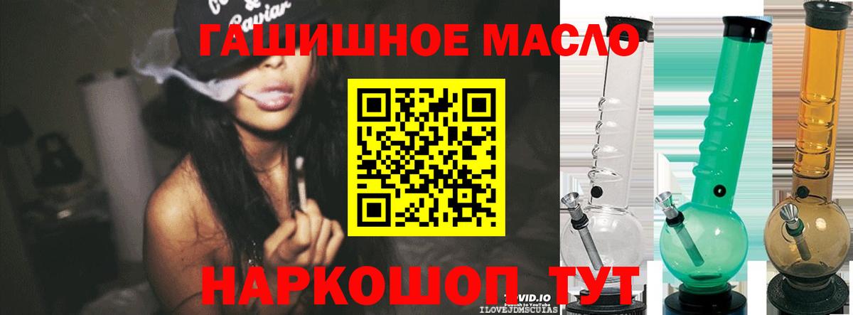 Дистиллят ТГК THC oil  Вход с VPN  ТГК вейп  Балахна 